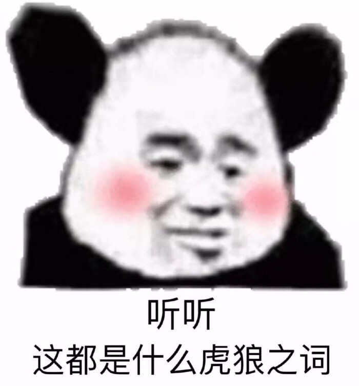 老子可爱吗