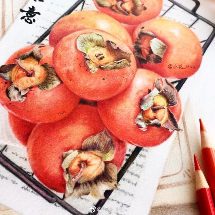 彩铅# 作者:@小花_hxs 满屏的柿子祝你柿柿如意