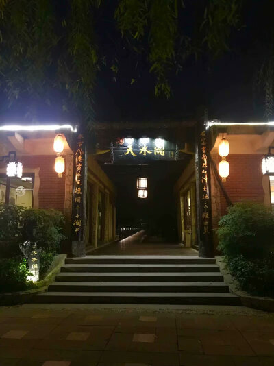 重庆天赐温泉