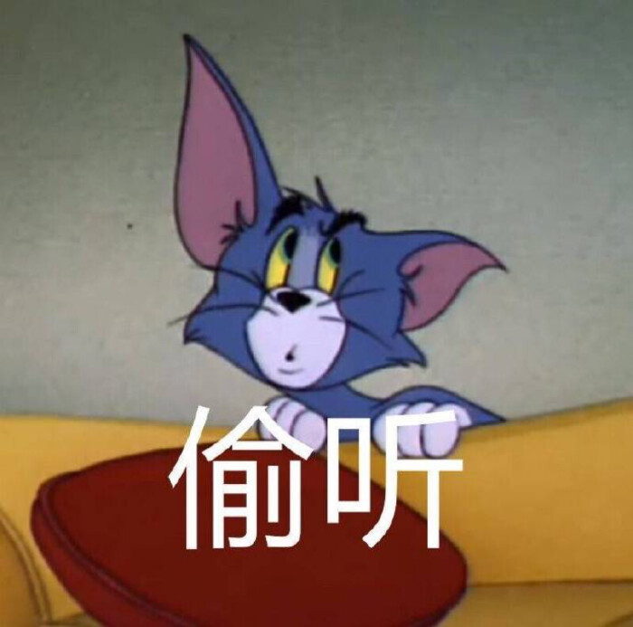 猫和老鼠表情包合集