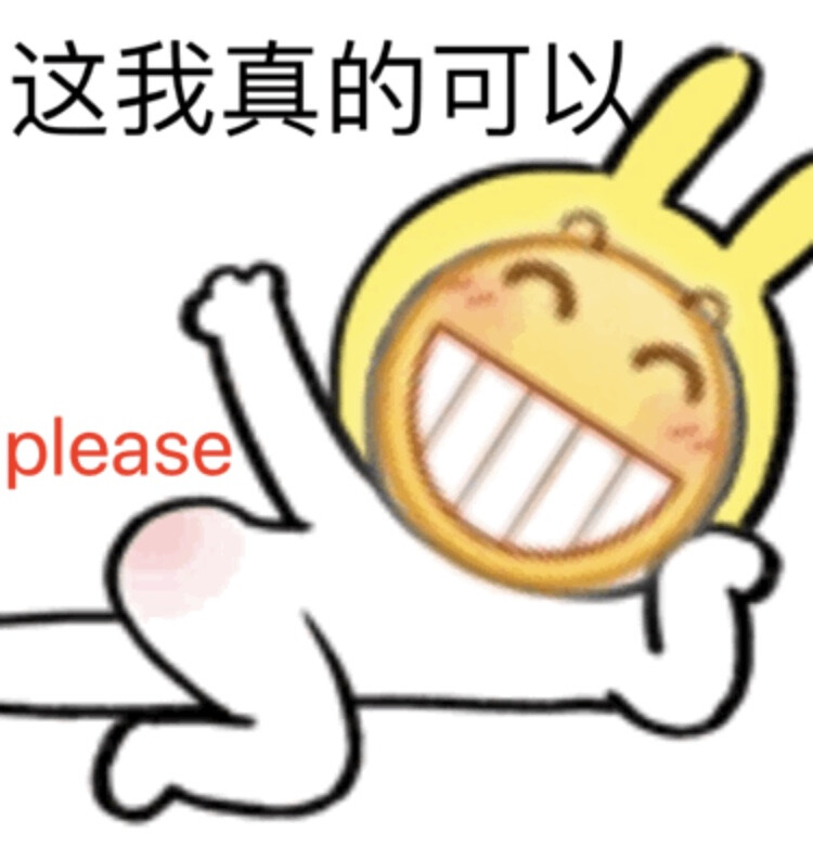 新的沙雕开始了.互赞 q.403124377