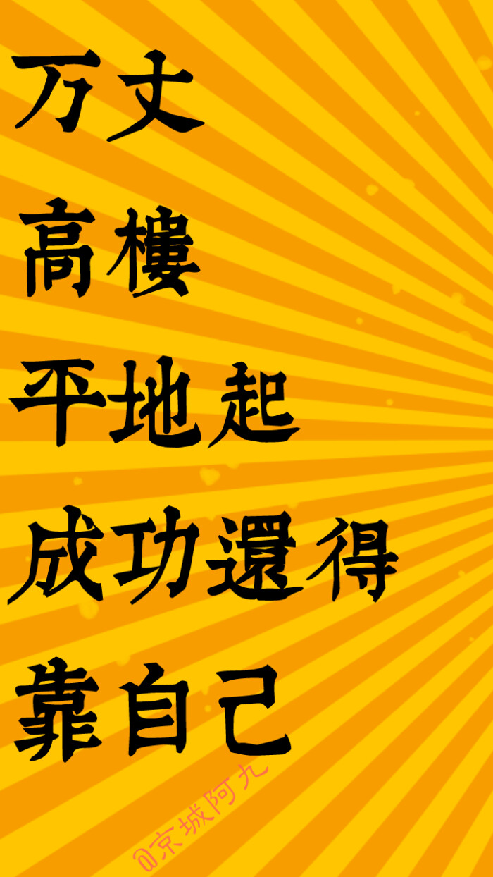 励志壁纸,努力鸭