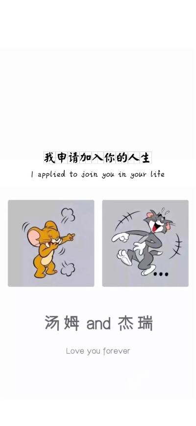 汤姆和杰瑞