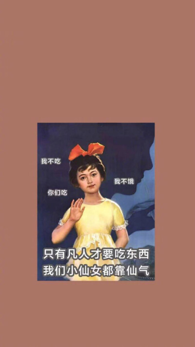愿秒赞的你永远狂吃不胖瘦10斤