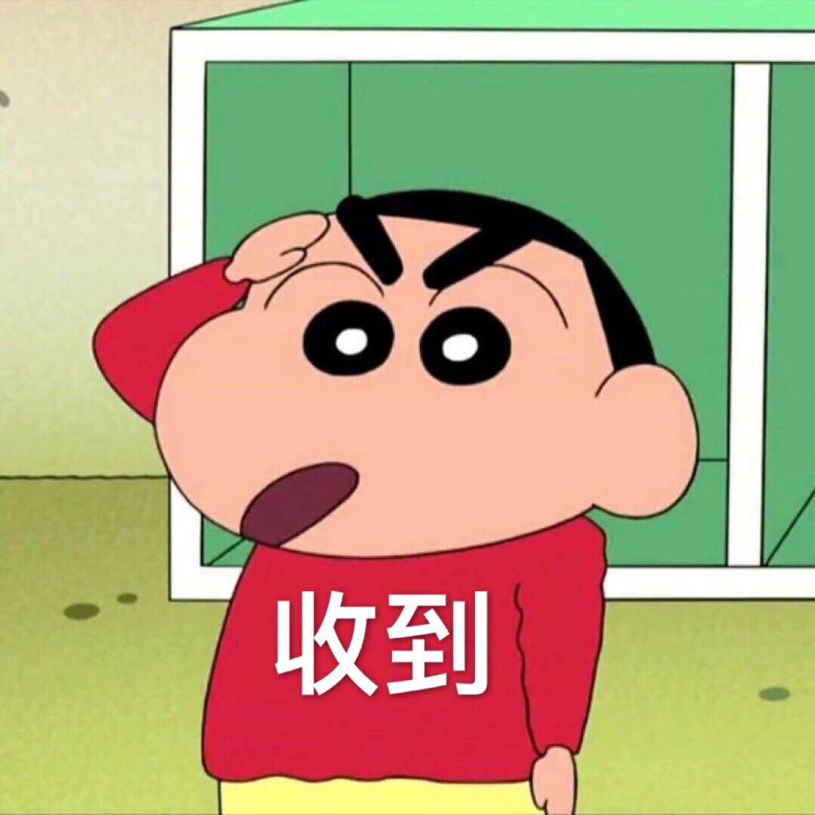 蜡笔小新 表情包