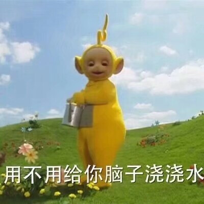 天线宝宝表情包