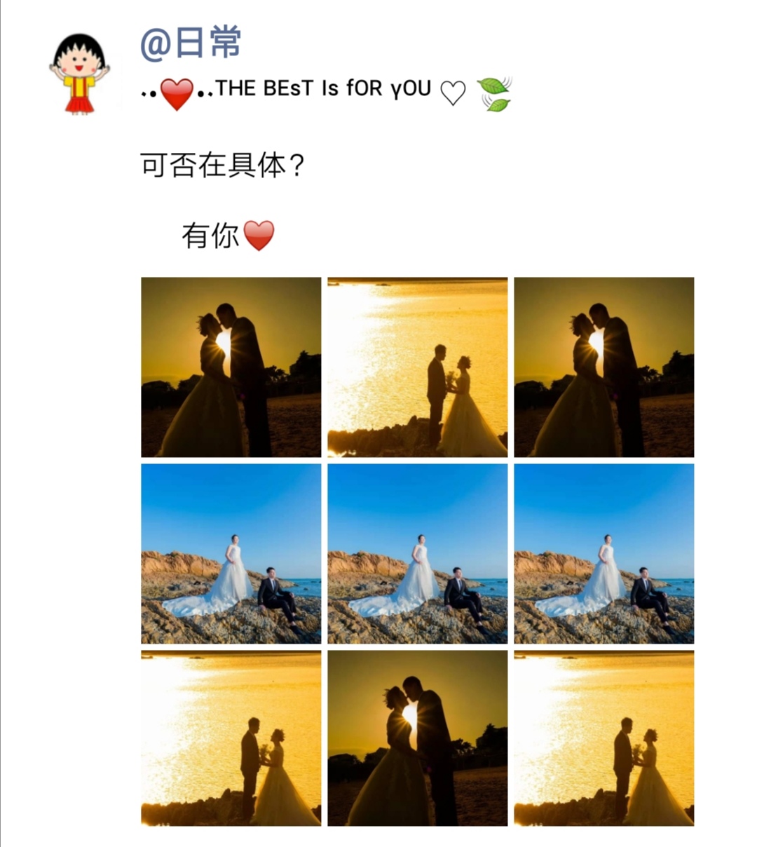 结婚发朋友圈的文案