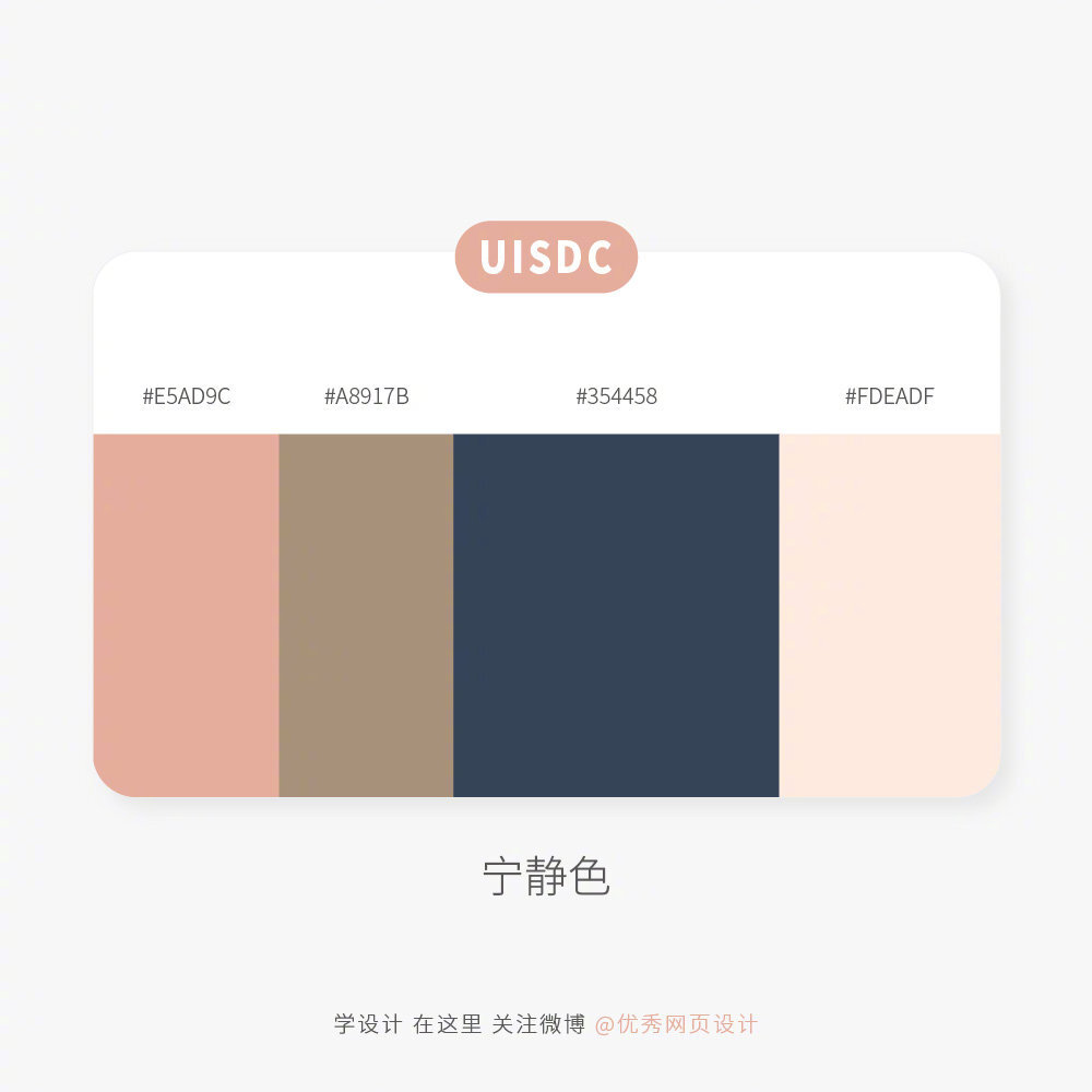 9组宁静的色彩搭配,色彩比例已经标注出来咯,大家可以尝试在体现宁静