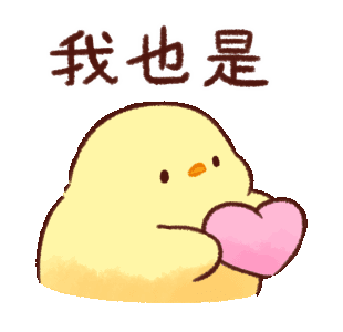 可爱的黄色鸭鸭表情包