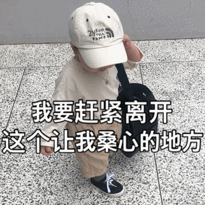 黄夏温表情包