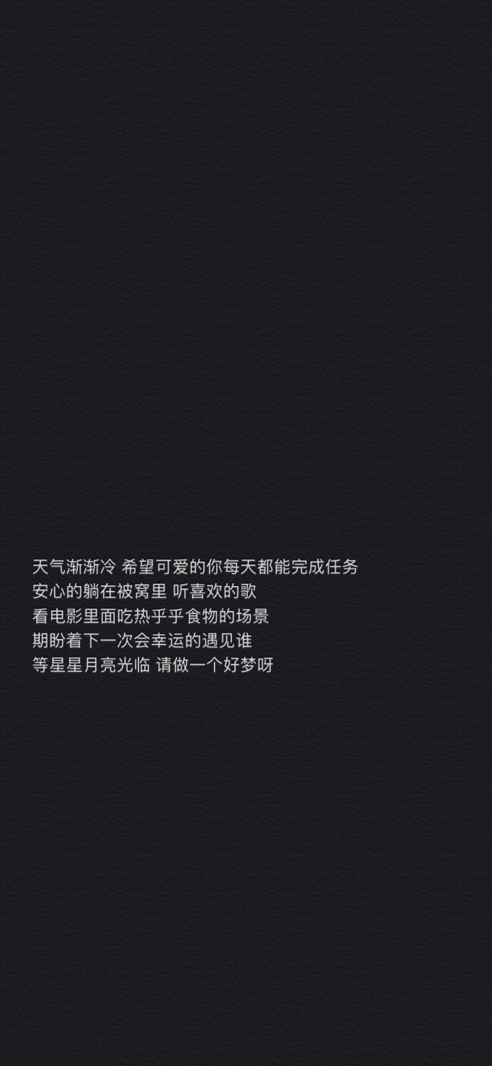 文字壁纸/锁屏/聊天背景萌太甜了