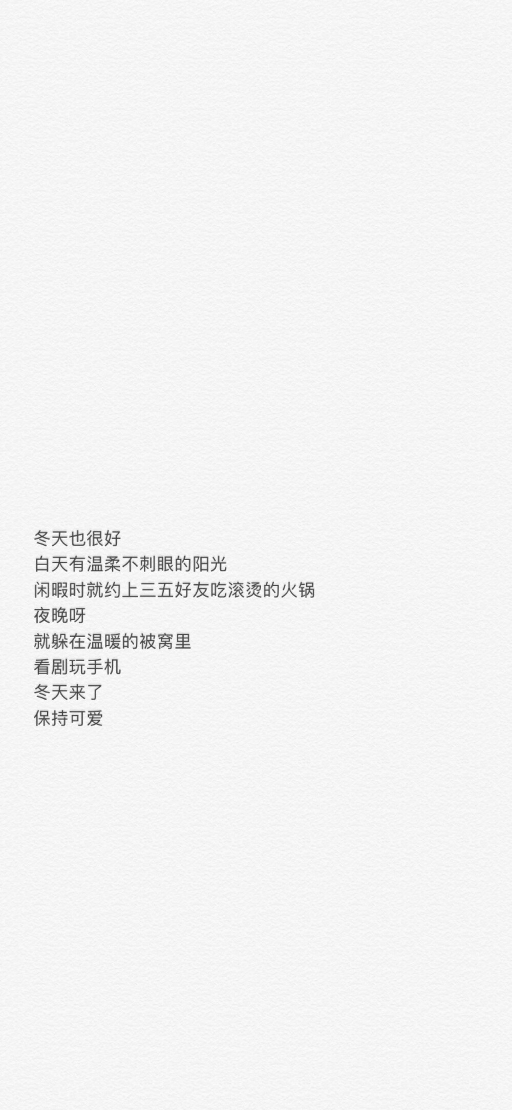 文字壁纸/锁屏/聊天背景萌太甜了