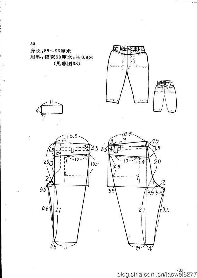 童裤裁剪图