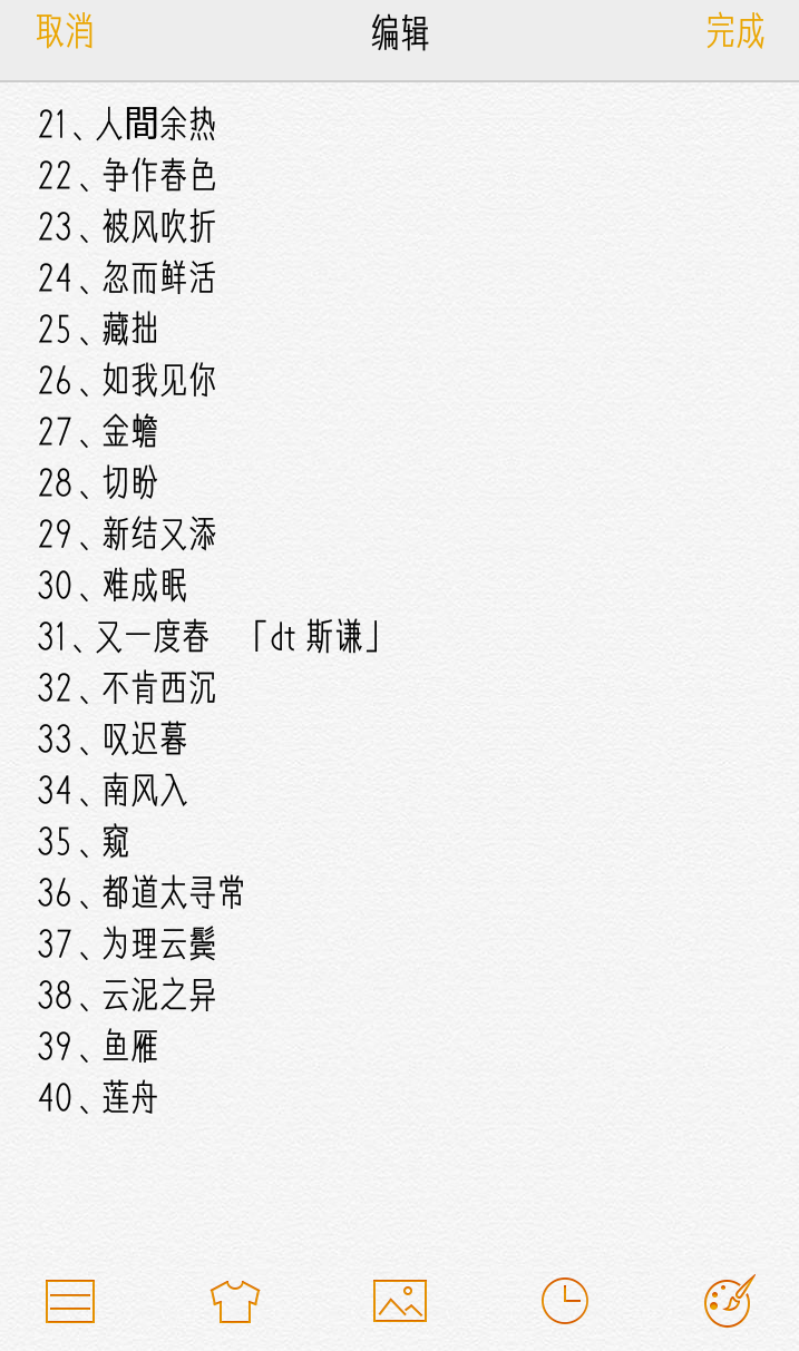 网名 堆糖斯谦