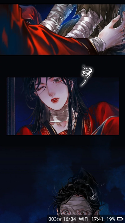 天官赐福 谢怜