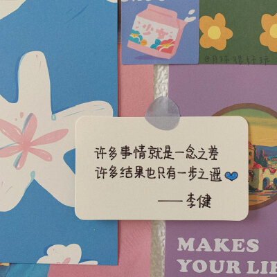 愿世间美好如期而至