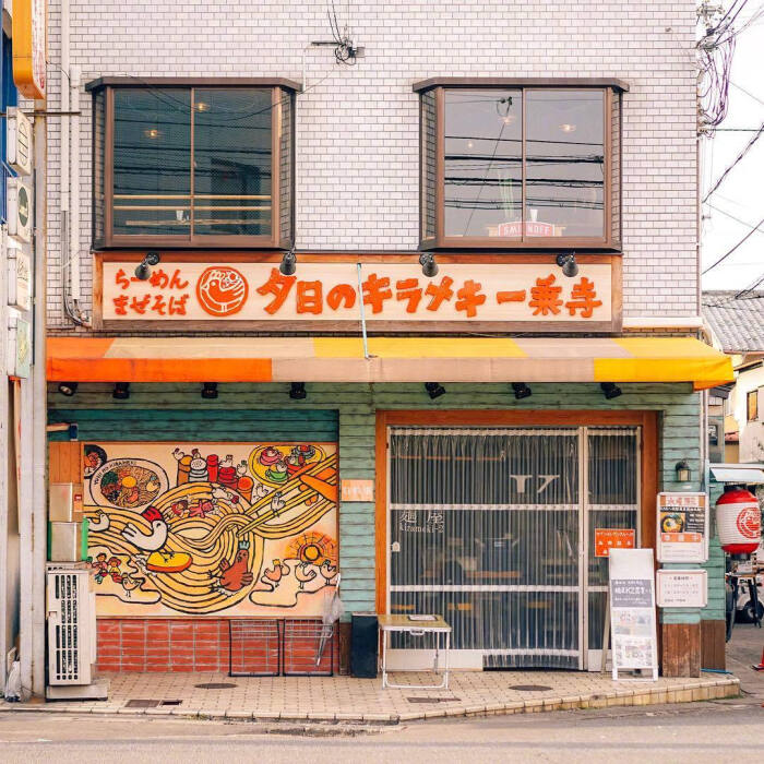 街头小店