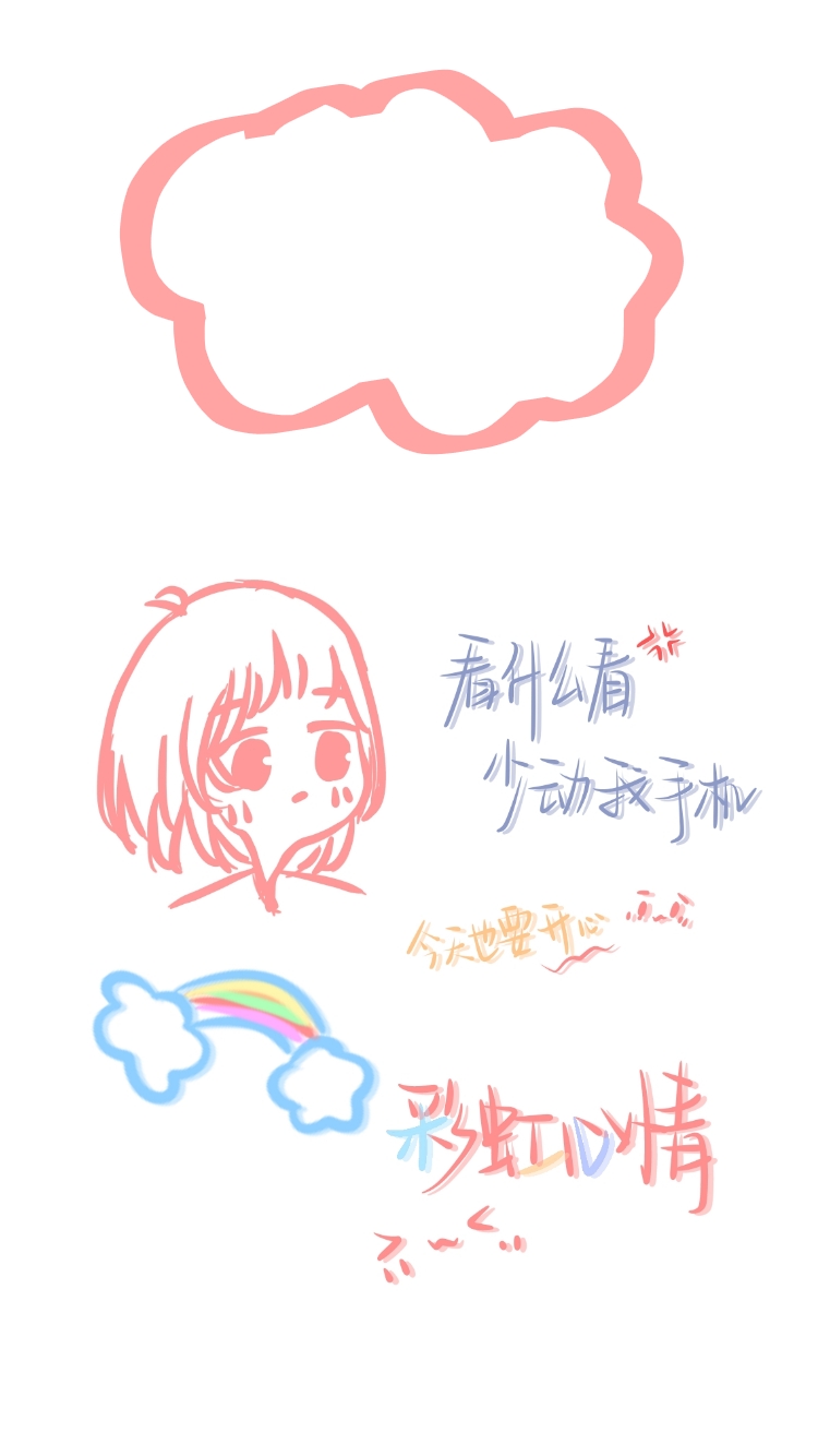 文字/壁纸/可爱/ 微博@阿轩好甜ovo