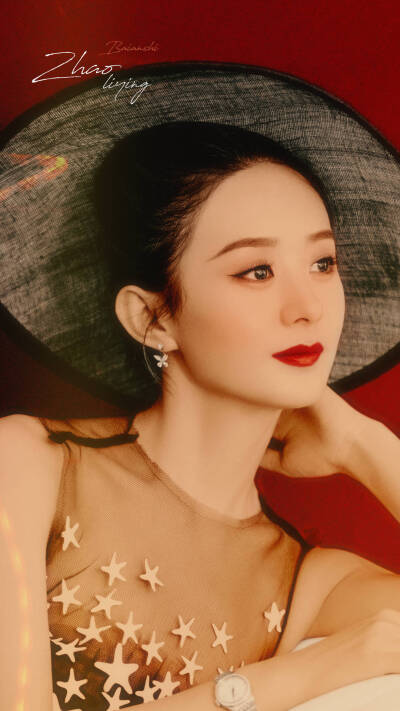 赵丽颖