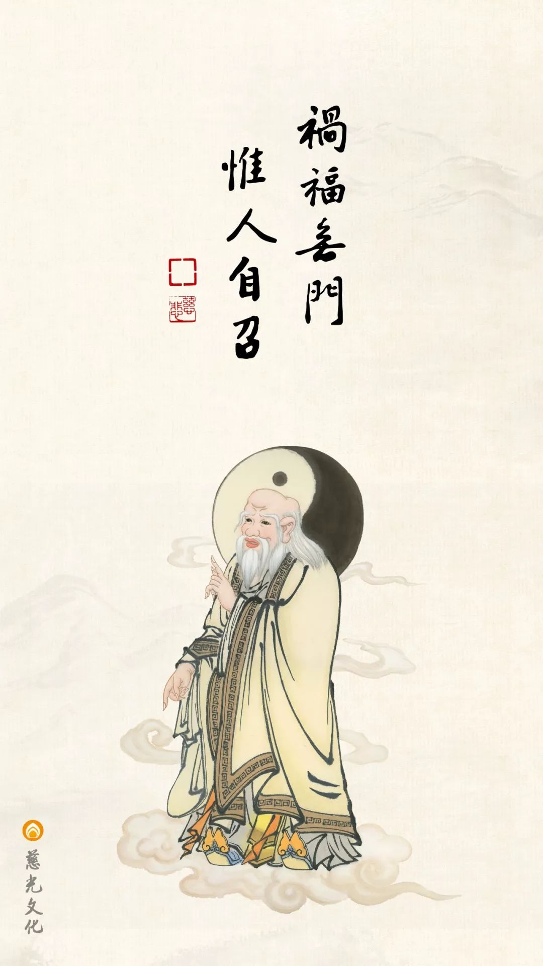 道教祖师人物画