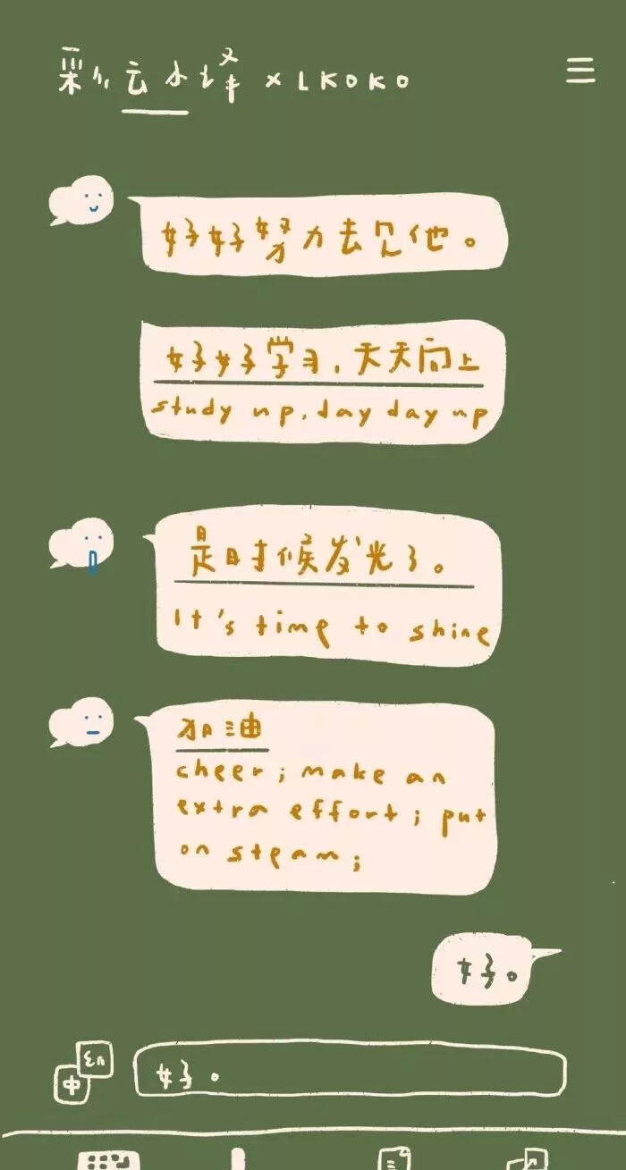 励志学习 堆糖网