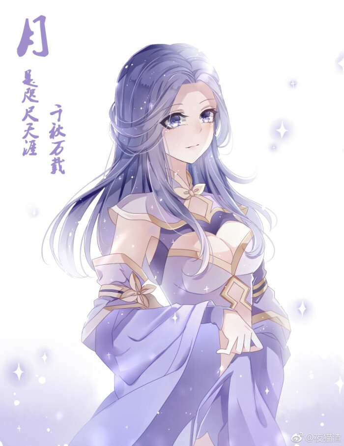 露娜月