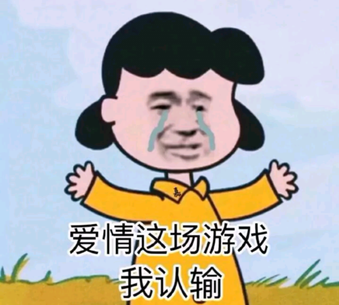 〈表情包〉抱图扣1
