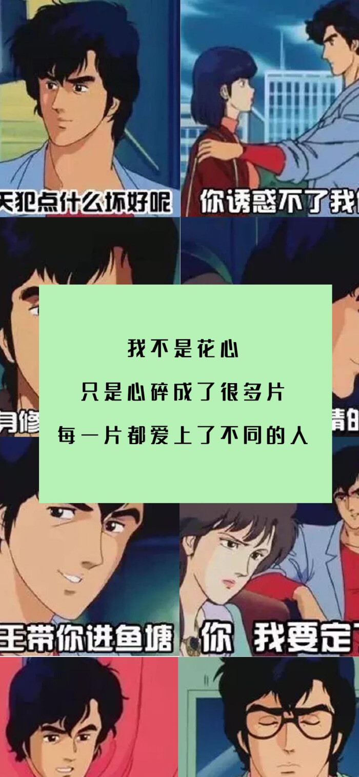 渣男渣女
