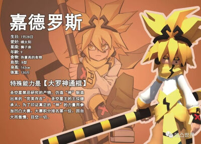 凹凸世界