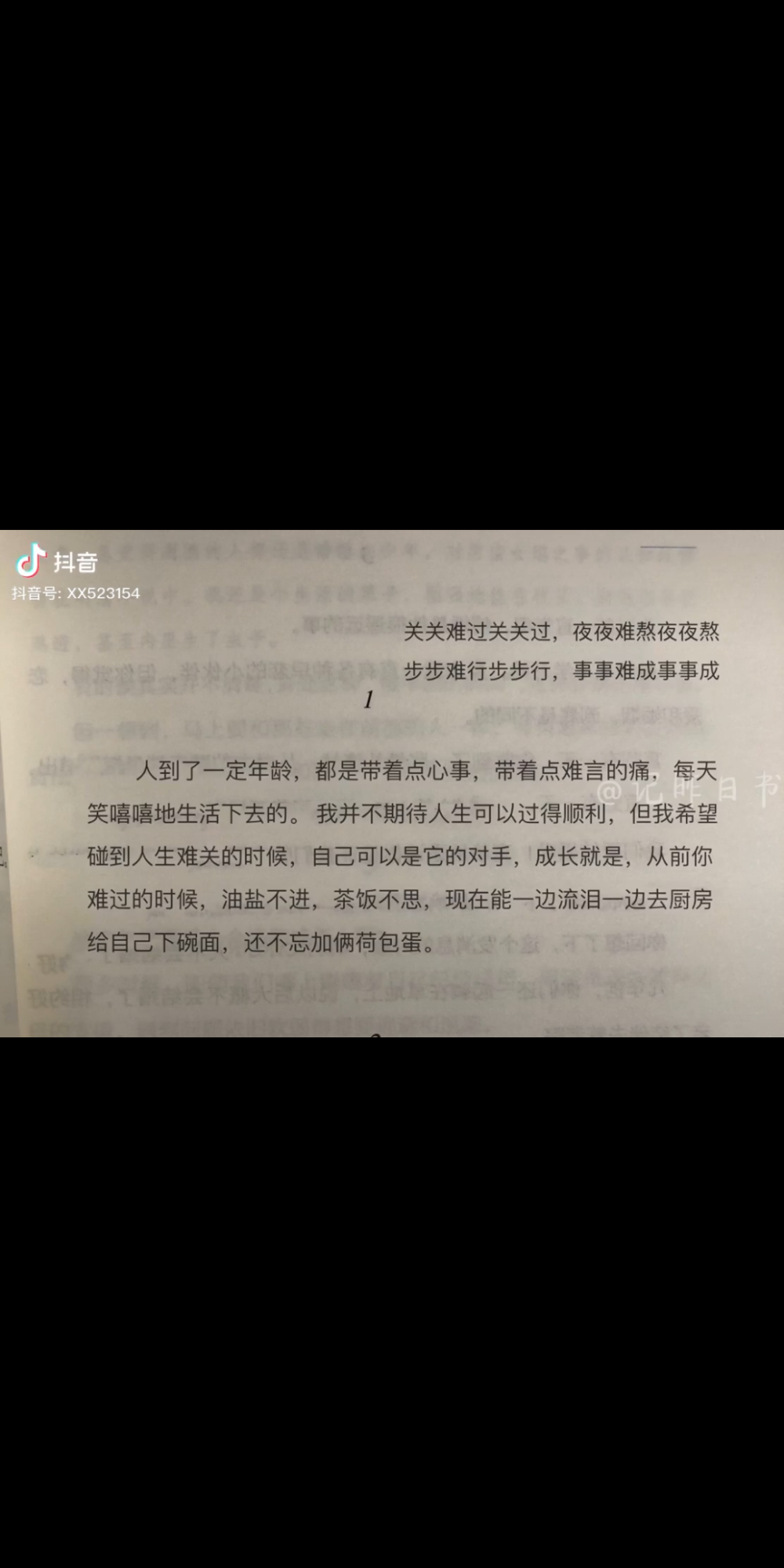 抖音情感文案 - 堆糖,美图壁纸兴趣社区