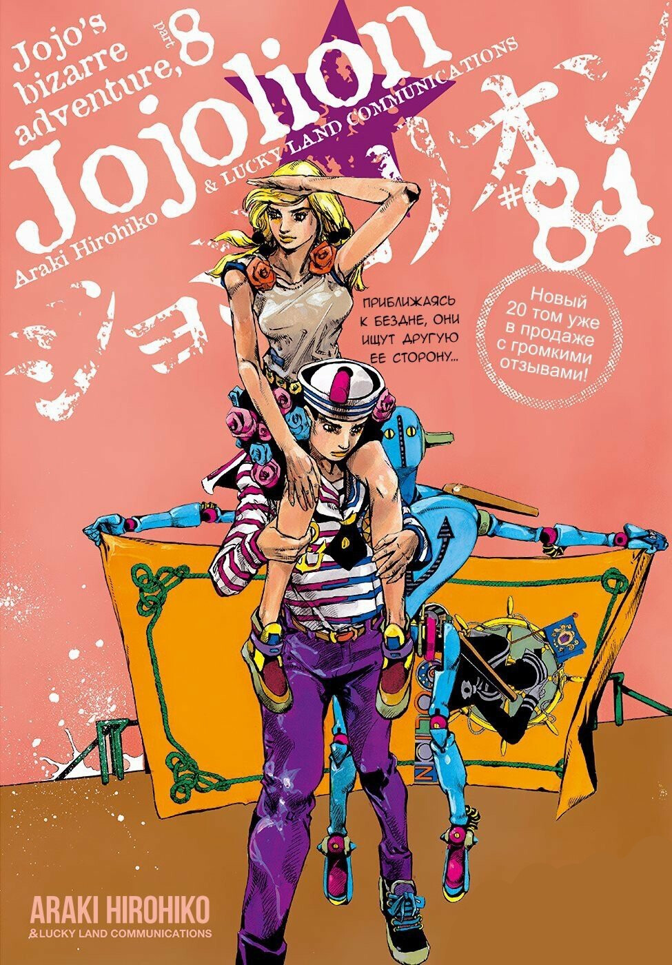 jojolion 堆糖,美图壁纸兴趣社区