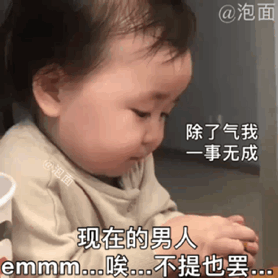 萌娃表情包