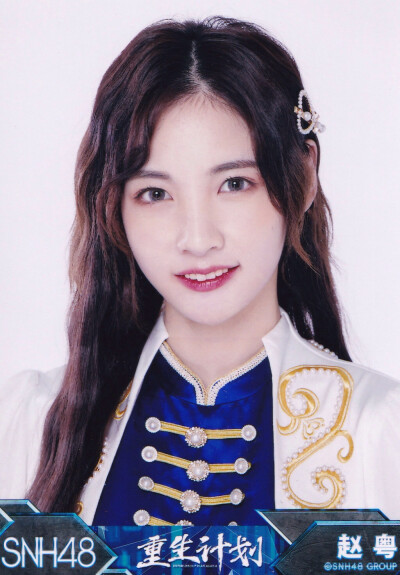 snh48–赵粤