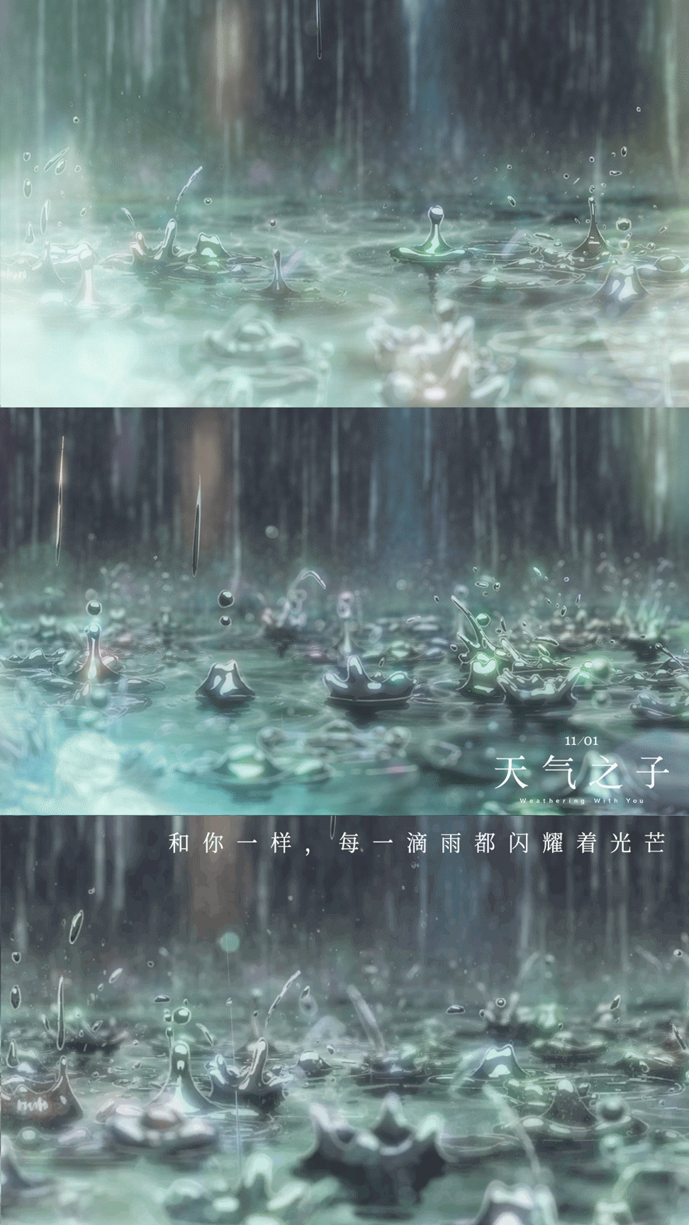 这个天气,我想和你一起看 - 堆糖,美图壁纸兴趣社区