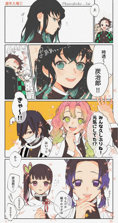 鬼灭之刃