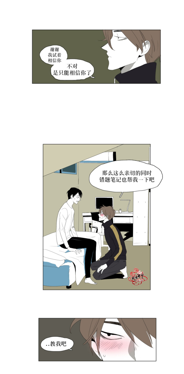 漫画:蝙蝠饲养记