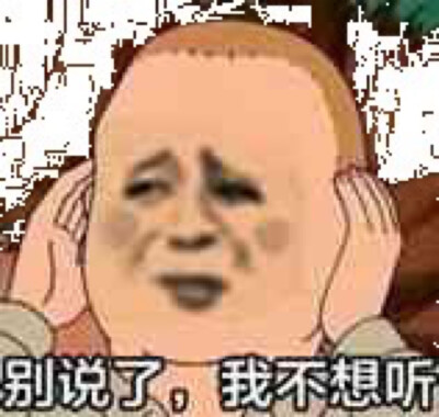 搞怪表情包(ω)×禁止抬杠×