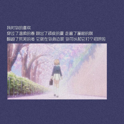 温柔文案.