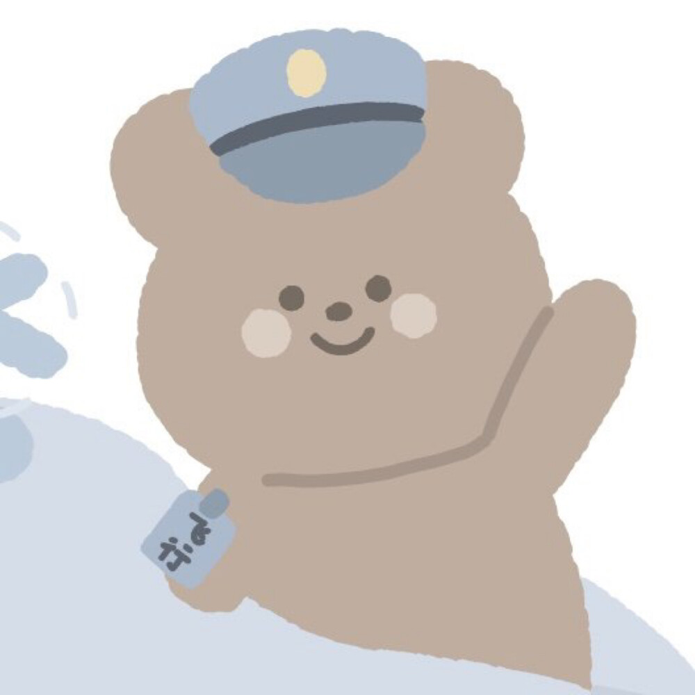 情头 可爱 小熊