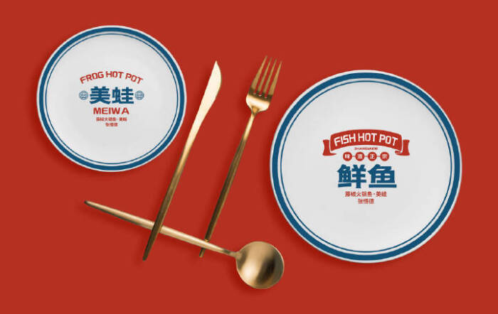 美蛙鲜鱼火锅餐饮品牌vi设计 一兮#logo设计集