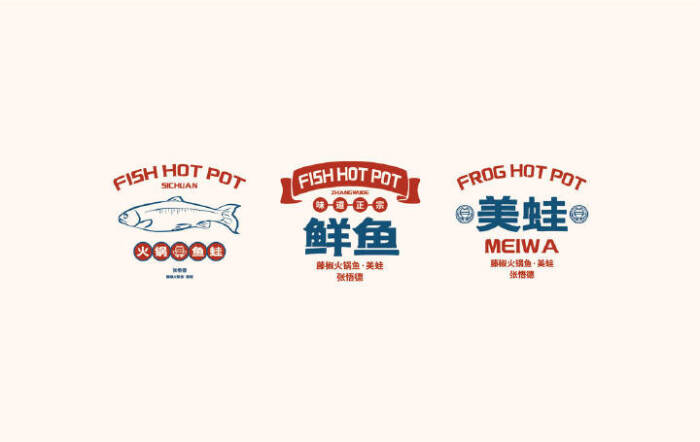 美蛙鲜鱼火锅餐饮品牌vi设计 一兮#logo设计集