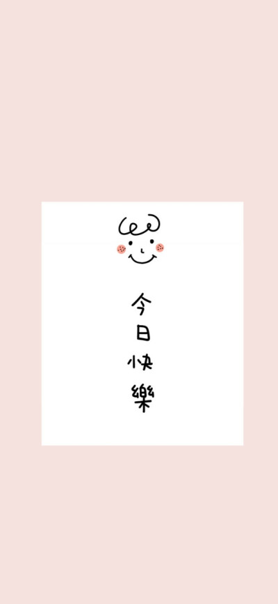 好看的文字壁纸