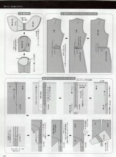 花瓣袖款式图