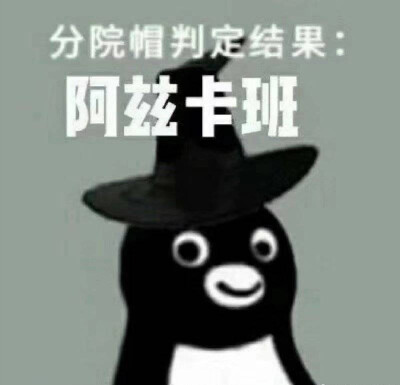 阿兹卡班