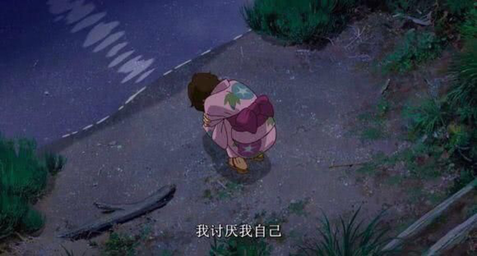 生人勿近