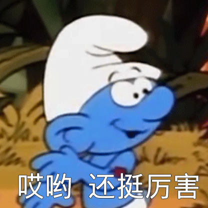 蓝精灵表情包