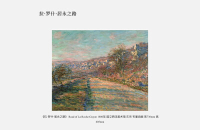 莫奈画册