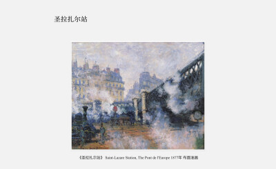 莫奈画册