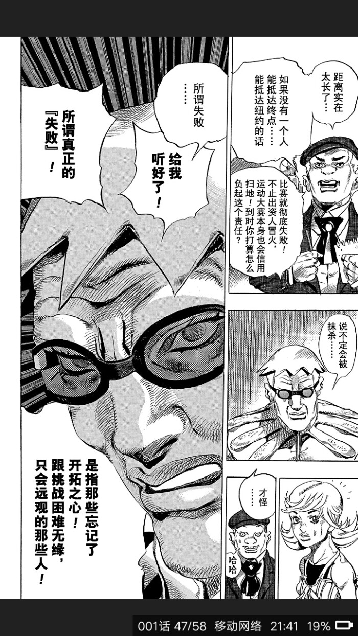 jojo飙马野郎
