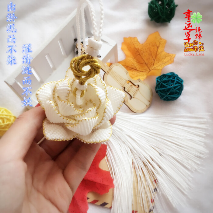 定制 手工编织四季平安白莲花车挂包挂diy材料包手工艺品创意高档包邮